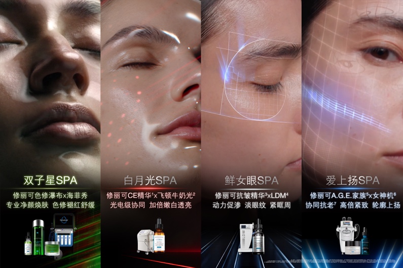TRENDS时尚-修丽可上海新天地SKINLAB科技焕新美肤中心盛大启幕 携手修丽可品牌美学大使言承旭 开启科学护肤进阶之旅